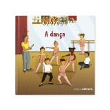 A DANÇA